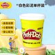 
[70% new] Hasbro (Hasbro) Peileduo Colorful mud plasticine handmade DIY children's toys birthday gifts for children's toys for birthday gifts for wheat flour making white single cup colored mud B8960