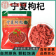 Beijing Tongrentang authentic Ningxia wolfberry Zhongning first red wolfberry wolfberry selected wolfberry wolfberry free washing and drying soaked in water and soaked in wine 3 small packets expensive shipping