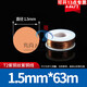 三栖虎T2紫铜丝紫铜线红铜丝铜导电铜线裸铜线铜丝0512345mm0.5mm 0.3mm一公斤1592米