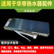 
XMQWL is suitable for Vatti water heater Q16/13JS1/i12046-16/13 touch display switch board controller