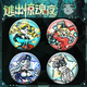 Flucht aus der Horror -Nacht Egg Snake Peggy New Chase Game 58mm Bar Chi Badge Dekoration YR3895 58 mm Exquisite Abzeichen Bright Film