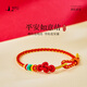 Putuo Mountain Horse Year Bracelet Braided Rope Safe and Happy for Men and Women Red Rope Handmade Natal Bracelet Good for Shipping Gifts
