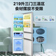 Hualingmei's refrigerator produces 219 liters three-door refrigerator small household second-level energy efficiency dormitory rental trade-in small refrigerator bass operation HR-229T