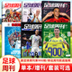 足球周刊 2024年 900期 C罗封面 /899/898/897期/全体育西班牙欧洲/阿根廷美洲/蓝黑荣耀/体坛周报 2024-25赛季《欧战指南》 第900期 C罗封面+赠奥利赛/扎卡海报