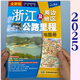 Carte de la province du Zhejiang 2025 Nouvelle édition Atlas du kilométrage routier du Zhejiang et de ses environs Carte du kilométrage des autoroutes de Chine Série de volumes Numéro d'autoroute Kilométrage des autoroutes détaillé aux cantons
