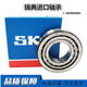 SKF进口 非标圆锥滚子轴承 JM716649/JM716610 JP12049/10 轴承钢 JP12049/10
