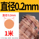 XMSJT2紫铜丝紫铜线红铜丝导电铜线裸铜线铜丝0.512345mm 0.3mm 一公斤1592米