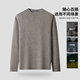 Shanshan 100% sheep wool cardigan men's long-sleeved autumn and winter business casual round neck jacquard bottoming pullover