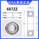 NSK日本NSK进口微型轴承F681 682 683 684 685 686 687 688 689ZZ 687ZZ尺寸7*14*5