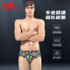Yingfa men's swimming trunks professional racing swimming trunks men's swimming training equipment children and adults new triangle swimming trunks 9681 printing M recommended waist size 68-73CM