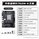 华南金牌H610/B760M主板CPU套装搭英特尔i5 13400F/13490F/12400F/i3 12100F板U套装黑神话三角洲游戏电脑 B760M-K 搭I5-13400F散片