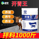 Xiongmu Appetizer King animal for pigs, cattle and sheep digestion and growth promotion pigs for fattening and weight gain appetizing fertilizer hormone feed additive buy 5 get 1 free 6 bags