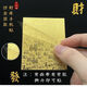 Zhewei 2025 Caiyuan Jinbao Caikuai Mobile Autocollant intérieur Mobile Sticker Finance Sticker SN3884 Bénédictions [5 Caikuai] Peut avoir des amis