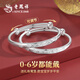 Old Fengxiang Baby Silber Armband Baby Paar Silber Schmuck Geburtstag Kinder Neugeborenes Kinder Vollmond 100 Tage altes Geschenk Festes Jahr glückverheißendes Babypaar Armband 171g
