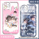 
vivo wait for my first anniversary after school, Chen Jingshen Yufan's mobile phone case is adapted to vivo Huawei True Me One Plus Xiaomi Girl Angel Eye Transparent Shell K15657 Huawei Honor Series-Model Send Remarks to Customer Service