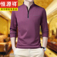 
Hengyuanxiang middle-aged long-sleeved T-shirt small stand collar solid color casual daddy's half zipper pocket ice silk thin T-shirt men 6625 Ha Qing L 170