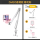 Maono computer microphone game live recording box microphone noise reduction usb mobile phone notebook radio microphone online class karaoke DM20 wired condenser microphone DM20 pink (cantilever model)