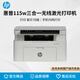 HP (HP) 115W Schwarz-Weiß-Laserdrucker Mehrfunktion Home Drucker Kopieren Sie den drahtlosen Druck (1188w-Erneuerungsversion)