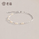 Laomiao S925 Silver Bracelet Broken Silver Freshwater Pearl Bracelet Women's Light Luxury Design S925 Silver Pearl Broken Silver Bracelet