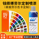 钱锦自喷漆劳尔RAL7035灰配电箱机箱7047/7032橙色钱师傅油漆定制 RAL7036铂灰色450ML