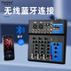 Depusheng P4 professional 4-way mixer computer small home reverb mixing conference live recording radio KTV singing conference video 4-way professional Bluetooth mixer