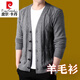 Pierre Cardin Pure Wool Chaqueta de cárdigan de otoño e invierno Jacquard Jacquard Sweater espesado suéter para hombres Verde 8513 (100% Pilling) 165/m [85Jin [Jin equivale a 0.5 kg] -110jin [Jin equivale a 0.5 kg]]]