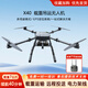 Xiangshun four-axis drone multi-function load lifting and throwing transportation power line aerial photography and long-lasting stable flight. Four-axis load-loading drone (equipped with T10 remote control)
