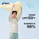 Asics (Asics) Kinderkleidung 25 Jahre Sommer Männer und Frauen UPF50+ ICE Cicada Flügel Sonnenschutz