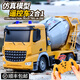
Xingpo remote control mixer model car toys children boy 3 years old 6 cement mixer truck tank truck engineering truck can discharge materials Remote control truck - one-click unloading 4 sets of rechargeable batteries + remote control battery ++