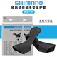 Shimano Original-handveränderter Hülle UT105 Autobahnfahrzeuggetriebe Schutzabdeckung handveränderter Gummiabdeckung [Box mit Code] 4720/4725/R7020/R7