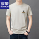 罗蒙（ROMON）100%纯棉短袖t恤男士圆领半袖上衣2025夏季薄款休闲凉感体恤衫男 短袖YW9929军绿 XL 175建议135-150斤