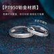 RHM platinum rings for men and women, galaxy platinum couple rings, customized closed wedding rings, Valentine's Day gifts for girlfriends, platinum galaxy couple rings, pair + certificate + gift box