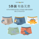 Yu Zhaolin children's underwear boys pure cotton antibacterial boxer briefs small baby boy medium and large children's boxer shorts without pp underwear
