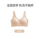 无痕内衣女夏季无钢圈背心式文胸罩杯一体式运动美背 肤色 L 【建议105-129斤】