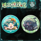 Flucht aus der Horror -Nacht Egg Snake Peggy New Chase Game 58mm Bar Chi Badge Dekoration YR3895 58 mm Exquisite Abzeichen Bright Film