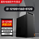 MSI Intel I3 12100 with MSI motherboard core display e-sports home game desktop computer junior high school information technology exam DIY assembly machine complete machine configuration two