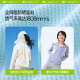 蕉下（beneunder）儿童男女童防紫外线透气防晒衣AS983 薄藤紫 150