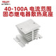 Solid state relay radiator base Solid state relay base SSR 40A 80A 100A Single phase solid state radiator T type 40A-100A