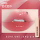 
Zero One Linglu official flagship store 0106 mirror lip gloss lipstick water light juice lips birthday gift for friends 686 jerky game atmosphere powder mist lip mud