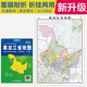 2025 Новая обновленная крупноформатная карта провинции Хэйлунцзян Размер карты примерно 1,1 м