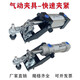 Kezhitu Pneumatique Clamp rapide Clamp Sdhschgh12130 / GH101A / GH12265 / GH10247 Paume pneumatique Paule pneumatique GH-12130-A