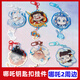 Nezha: Devil Child's Naughty Sea Fan Peripheral Nezha Ao Bing Acrylic Keychain Pendant High-Precision Bag Ornament All six models [1 each]