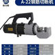 JPHZNB Zhou Ouxiang portable hydraulic steel cutting machine hand-type electric shears hand-held hydraulic cutting machine 16 type Ouxiang hand cutting machine