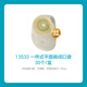 一件式肠造口袋13533升级款5786 1盒/30个13533不透明闭口袋(可剪