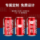 YOU ARE MY SUNSHINE中考加油励志礼品可乐订制刻字高考金榜题名礼盒定制可乐易拉摆件 金榜题名可乐66罐-套餐A8罐摆台