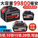 工途（Gongtu）通用锂电池12V21v适用牧田电扳手锂电锯割草机洗车机枪20节原装电 牧田款卡槽通用款 20节680分钟送充电器