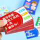 创意实用送儿童奖品知识能量卡小学生礼物老师奖励全班小礼品 知识能量卡5盒