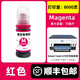Duohao Original Smart Tank 675 Special Ink Applicable to HP675 Ink HP 618 Printer Ink Black [Red/M] Smart Tank 675 Special Ink
