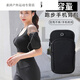 MieLanat outdoor fitness and running equipment waterproof arm mobile phone bag black arm bag available within 7 inches