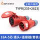 
XMSJ Industrial Plug Socket 235 Male and Female Connector 16325 Core Light and Shade Installation/Mobile 285 16a5 Core Light and Light Installation Socket typr6623